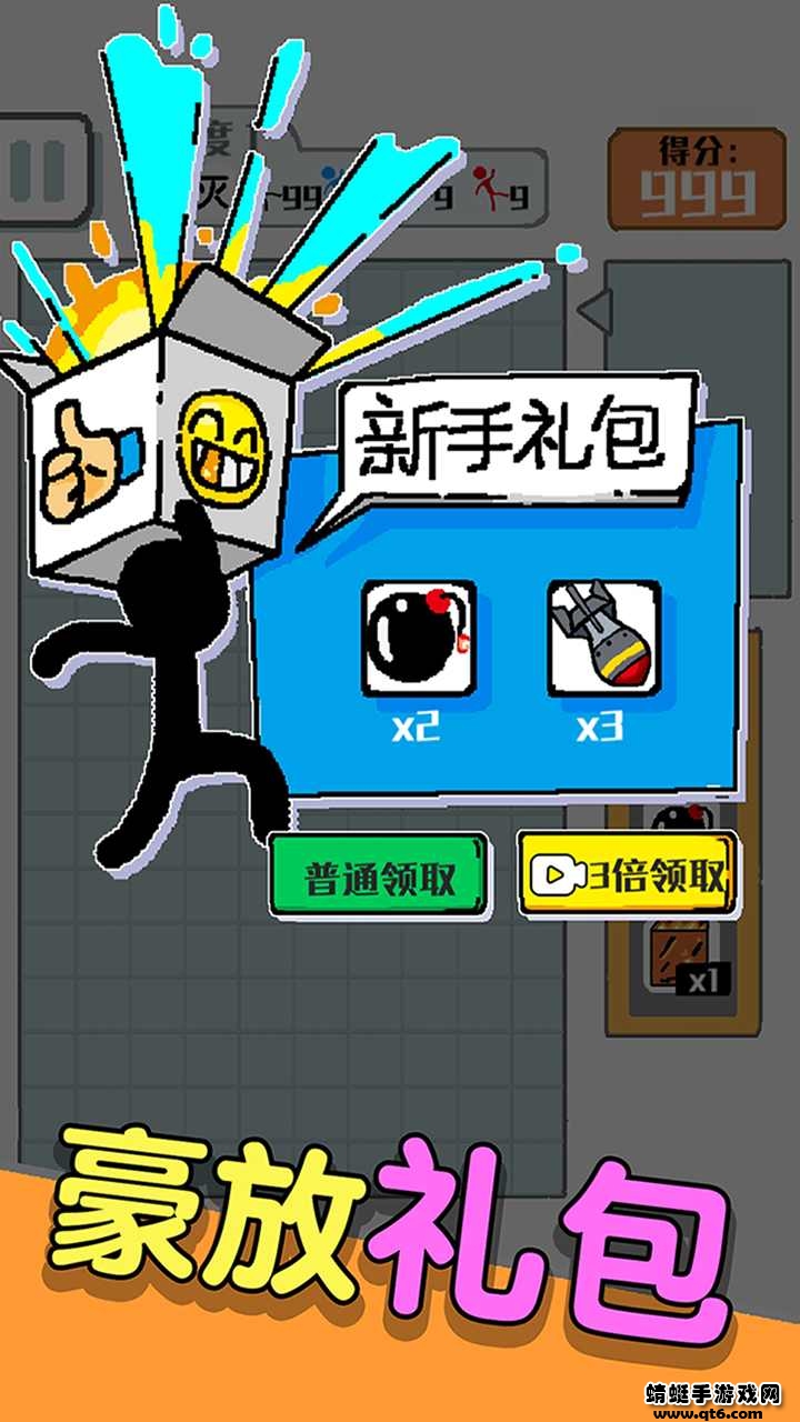 压倒火柴人破解版免广告 1.0.2安卓版