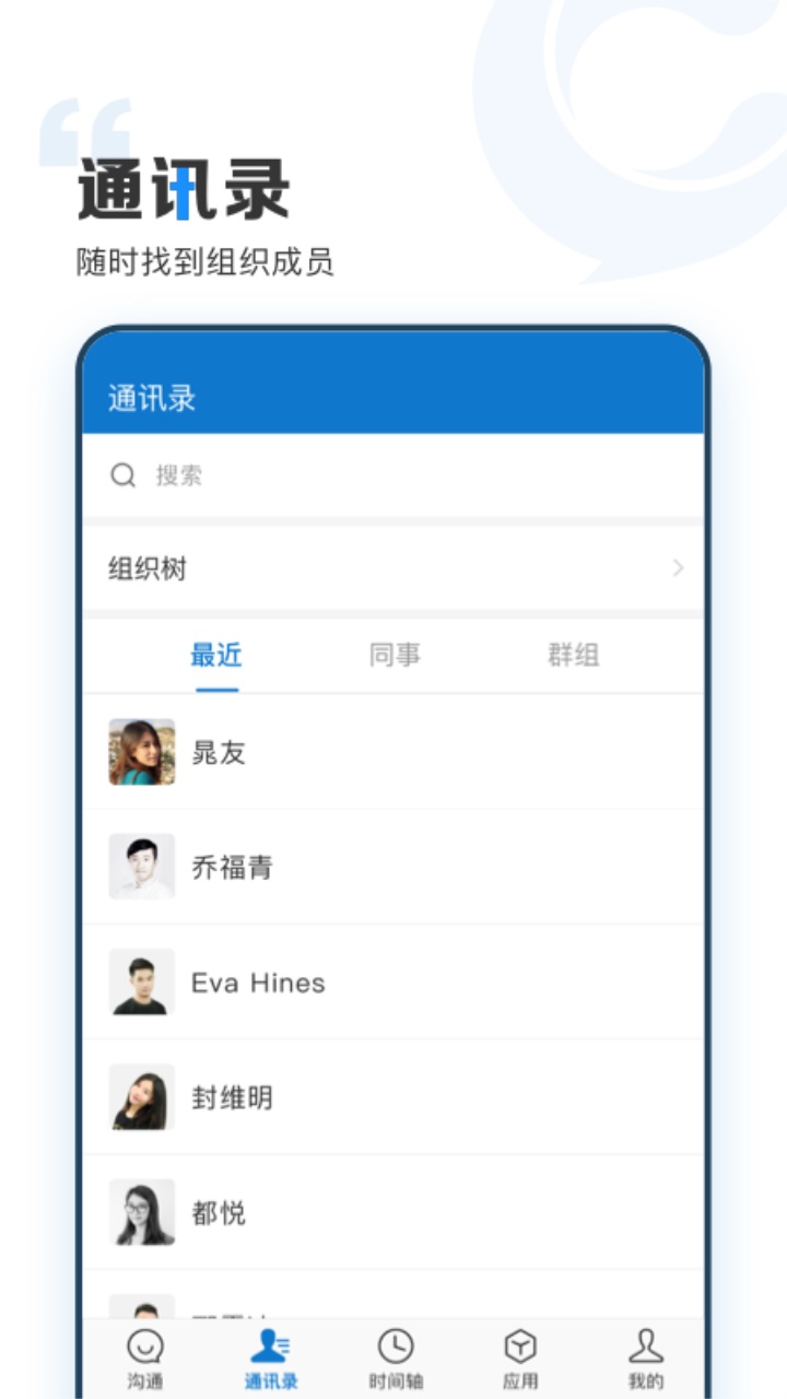 云上协同app 3.9.11安卓版