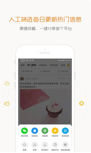 一句话心情语录手机版