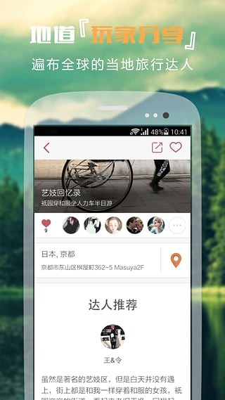 轻刻旅行