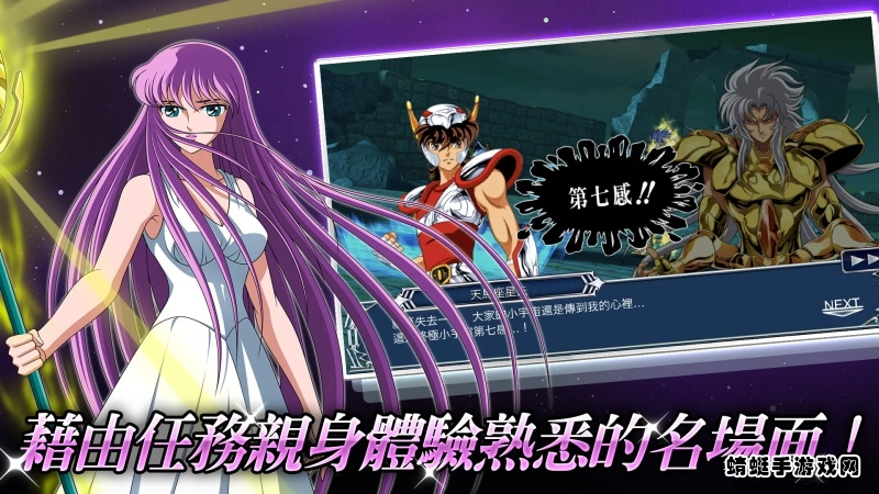 圣斗士星矢小宇宙幻想传台服 2.27最新版