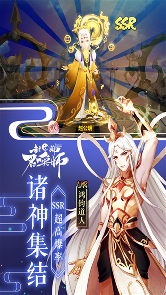 封神召唤师BT版