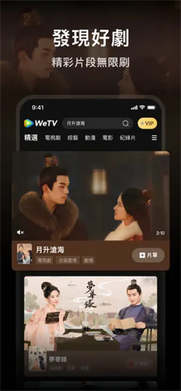 WeTV