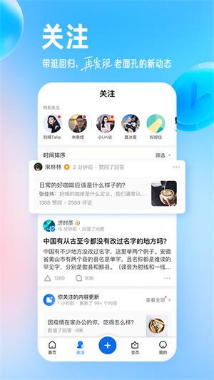 知乎去广告版