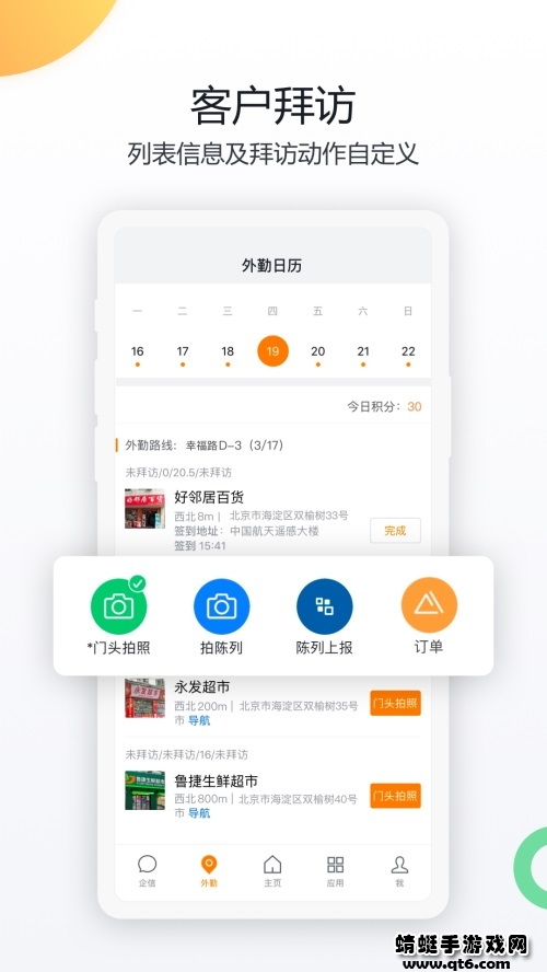 纷享销客CRM 9.9.0最新版