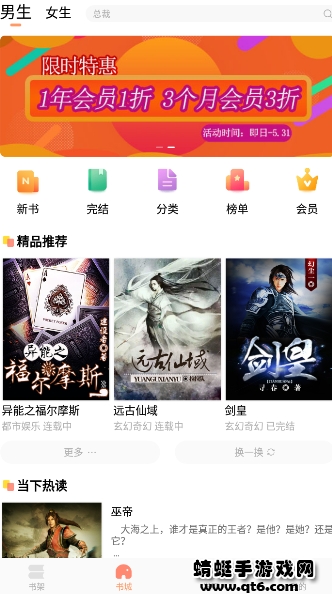 优兔阅读最新版 1.0.1手机版