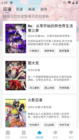 MiFun动漫app官方版