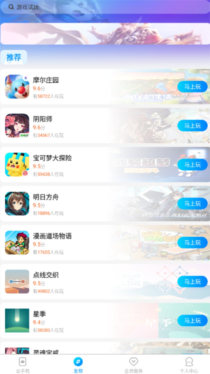 蓝光云挂机官方版 5.9安卓版