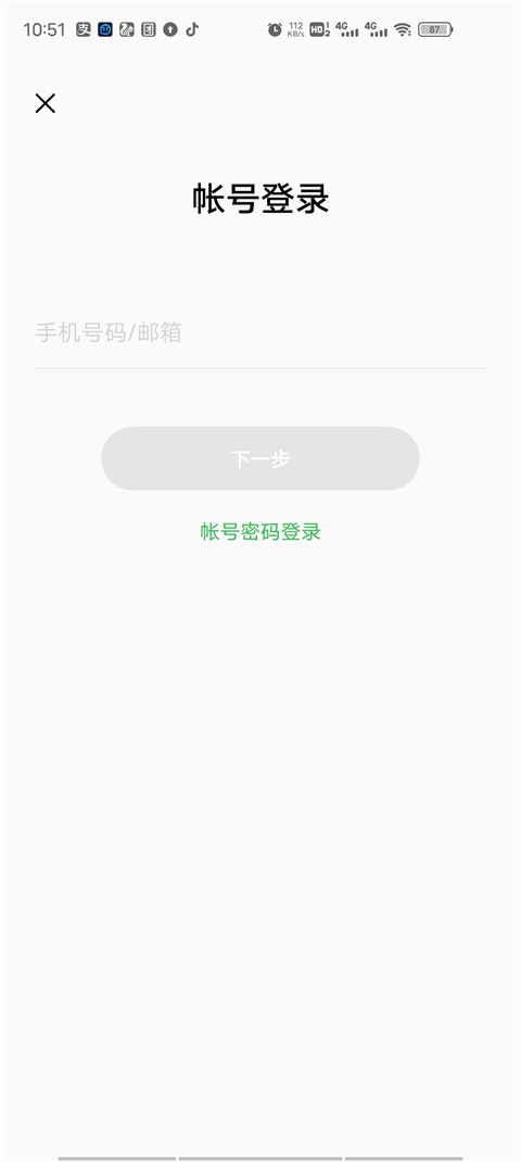 家庭空间最新版 4.1.28安卓版