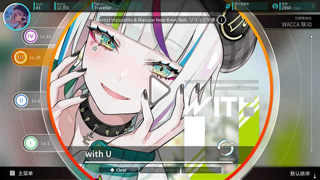 旋转音律rotaeno 2.17.1安卓版