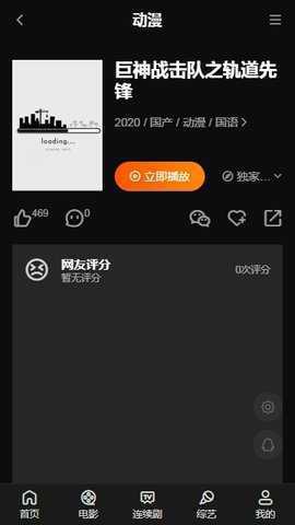 大师兄影视去广告VIP版