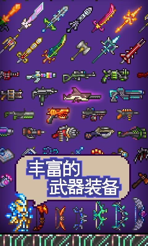 泰拉瑞亚裂痕mod