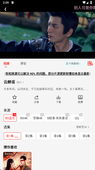 橘汁视频免广告版下载