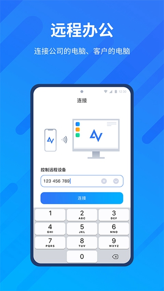 远程看看app