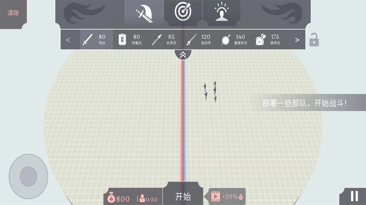 趣味大战模拟器游戏安卓 1.03版本