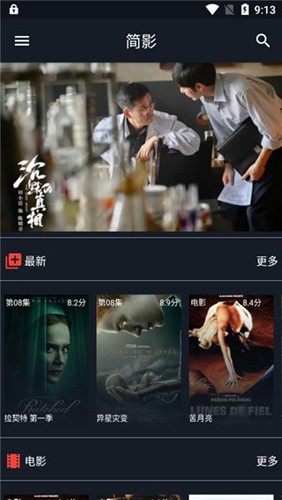 简影