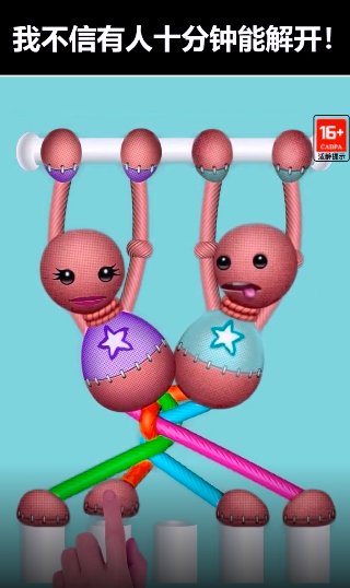 彩绳解解乐游戏 1.0.60官方版