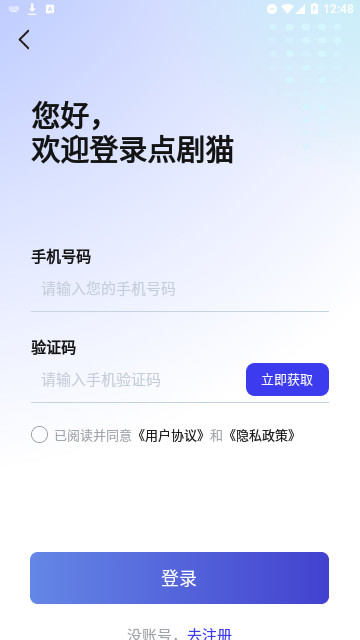 点剧猫