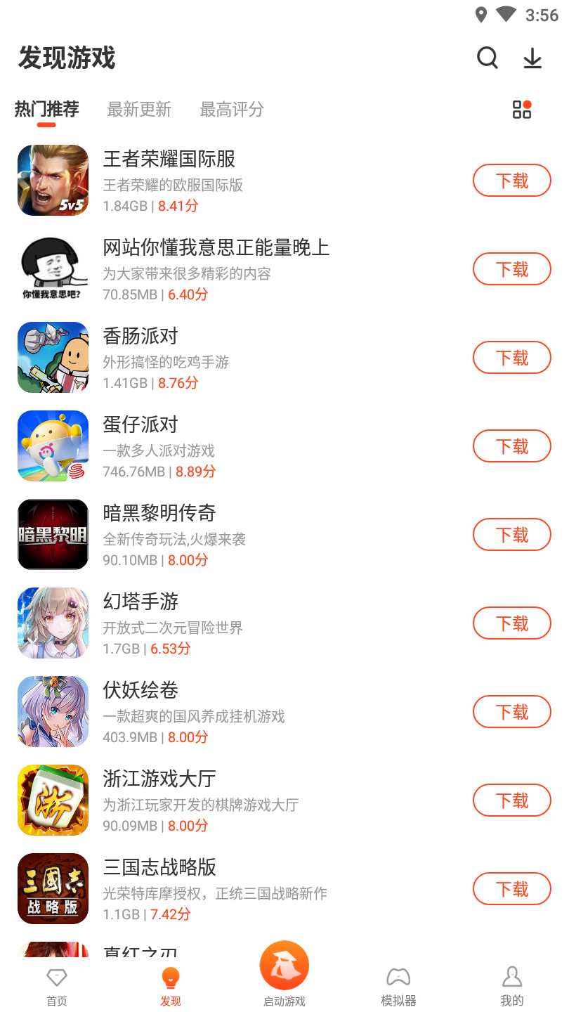 侠玩助手最新版 2.9.5安卓版