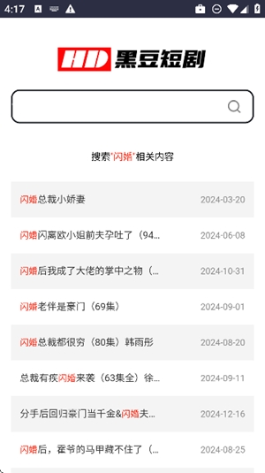 黑豆短剧