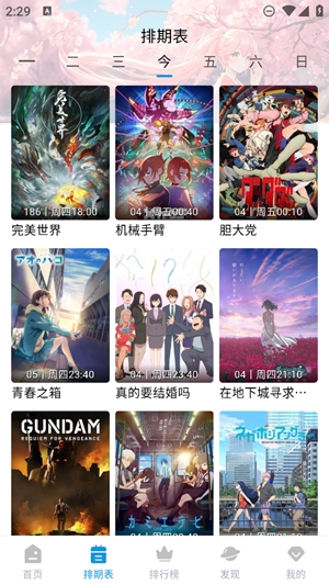 MiFun动漫app官方版