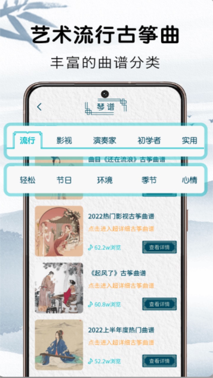 爱古筝吧 1.0.0安卓版