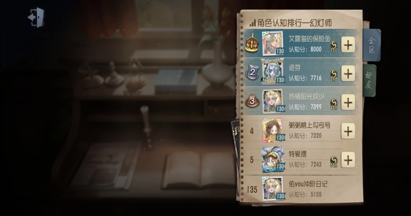 第五人格共研服官方正版 2026.0409.1501安卓版