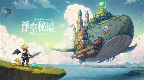 浮空秘境官服