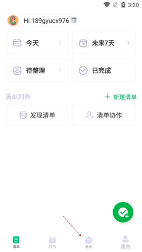 印象时间怎么设定