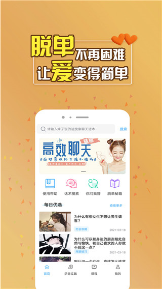聊天助手