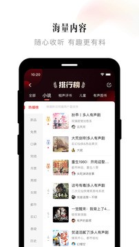 喜马拉雅fm最新2026版