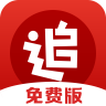 追书神器免费app