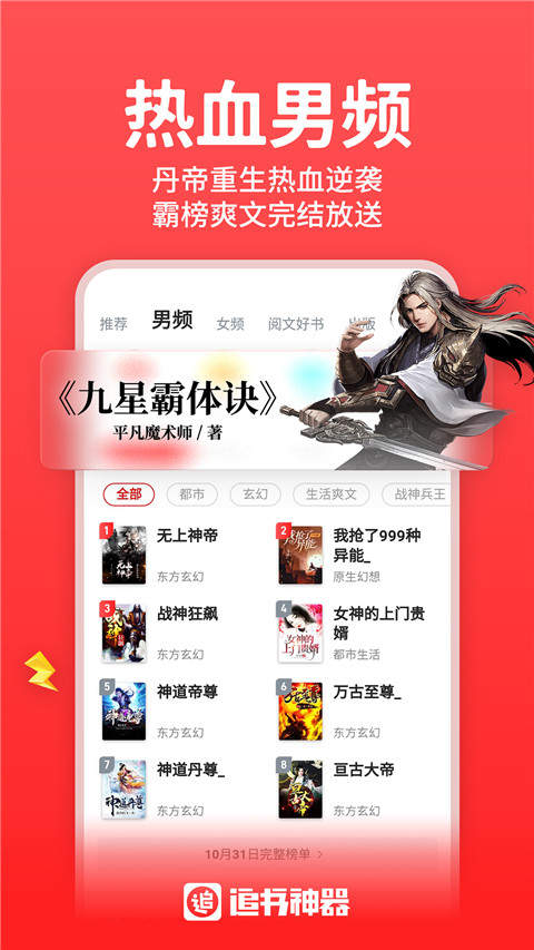追书神器官方正版