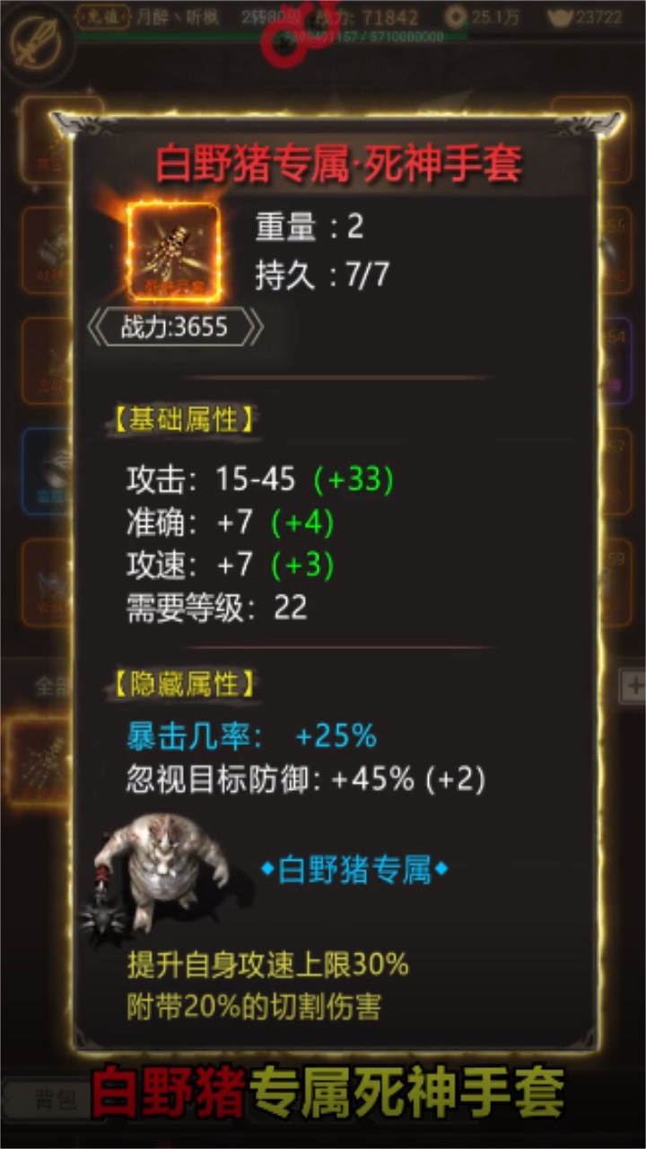 挂机文字传奇游戏 1.0安卓版