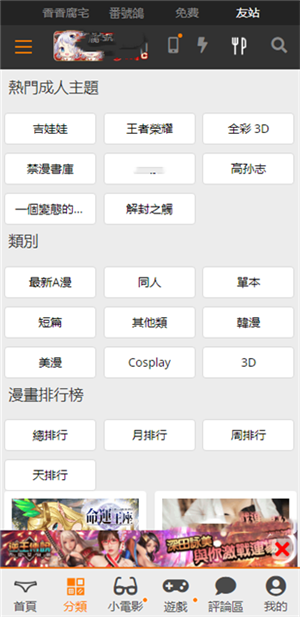 天堂漫画(jmcomic)官网