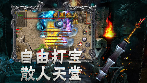 传奇至尊游戏最新版本 1.0.32800安卓版