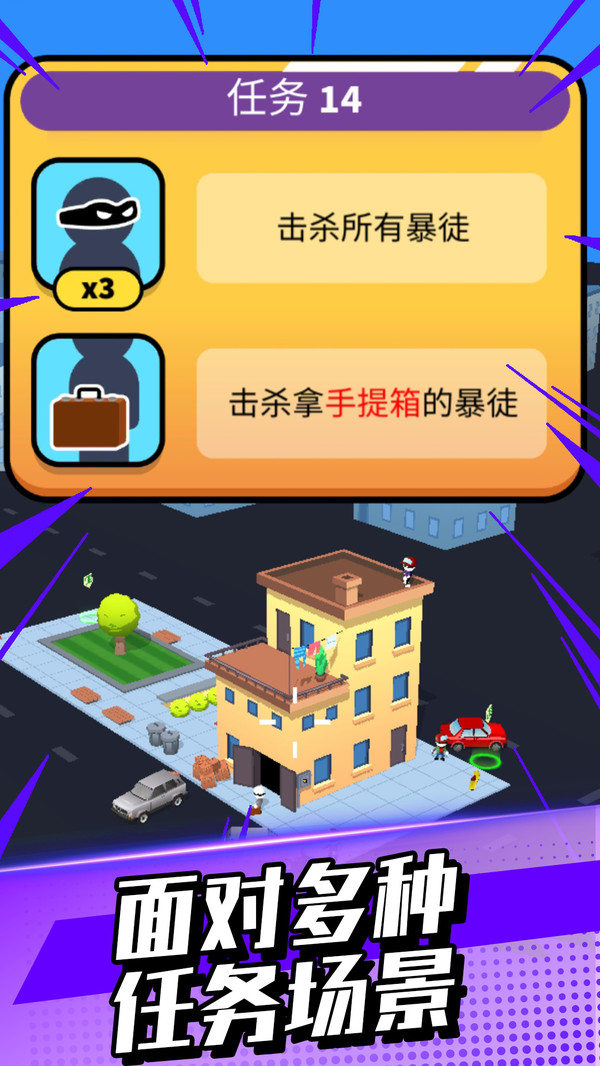 我打枪贼猛手游 1.0.1安卓版