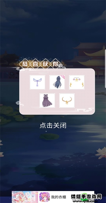 古代换装物语破解版 1.3中文版