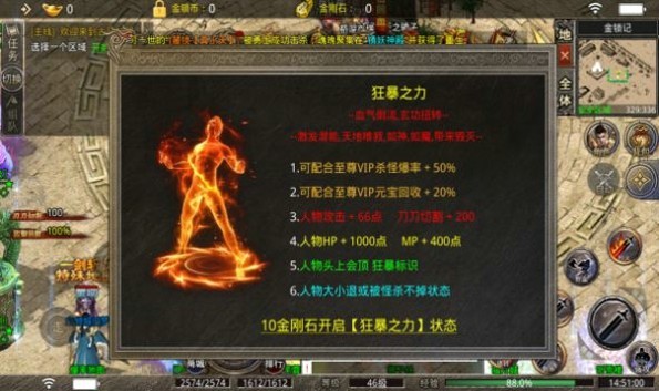 小盟王者迷失传奇手游 1.1.0安卓版