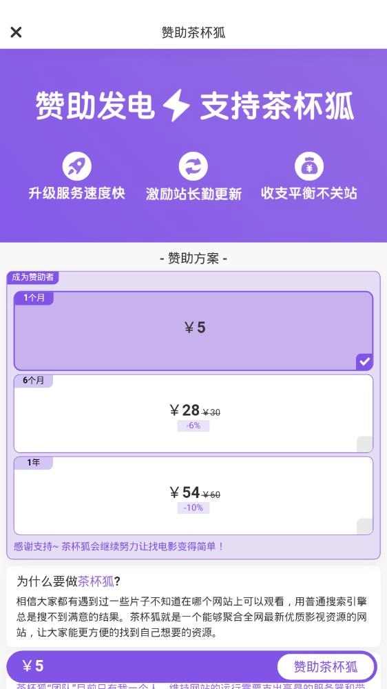茶杯狐手机版