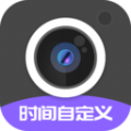 定制时间水印相机手机版