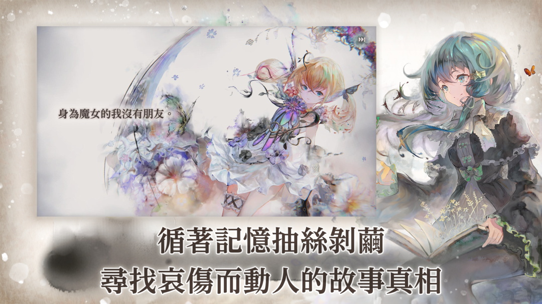 memento mori手游 2.7.0最新版