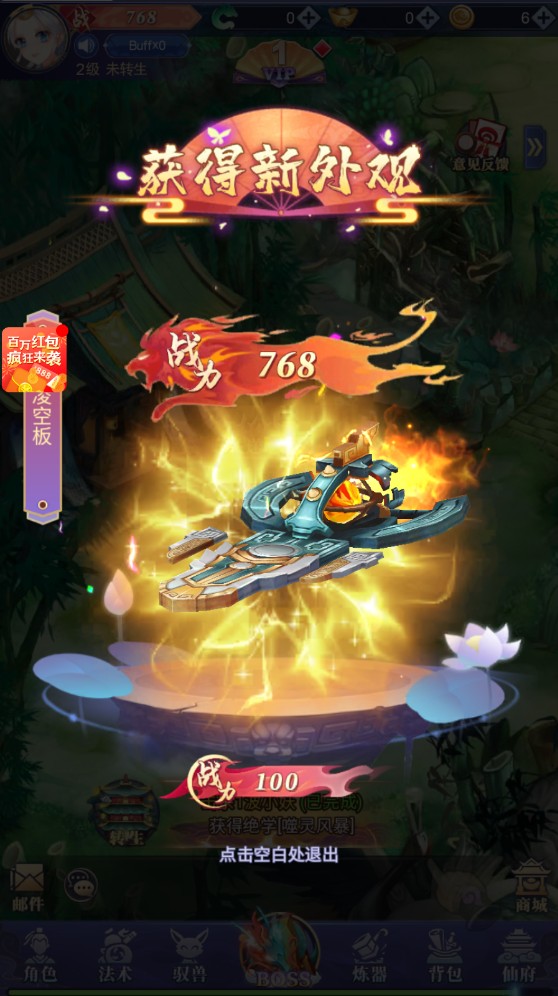青云逆仙 1.0.0安卓版