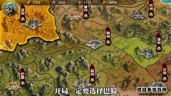 乱世诸侯手游 1.0.1安卓版