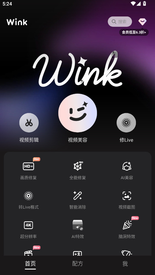 wink最新版本2026 2.23.0安卓版