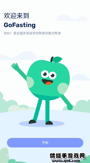 间歇性断食app最新版(GoFasting) 1.01.42.0520安卓版