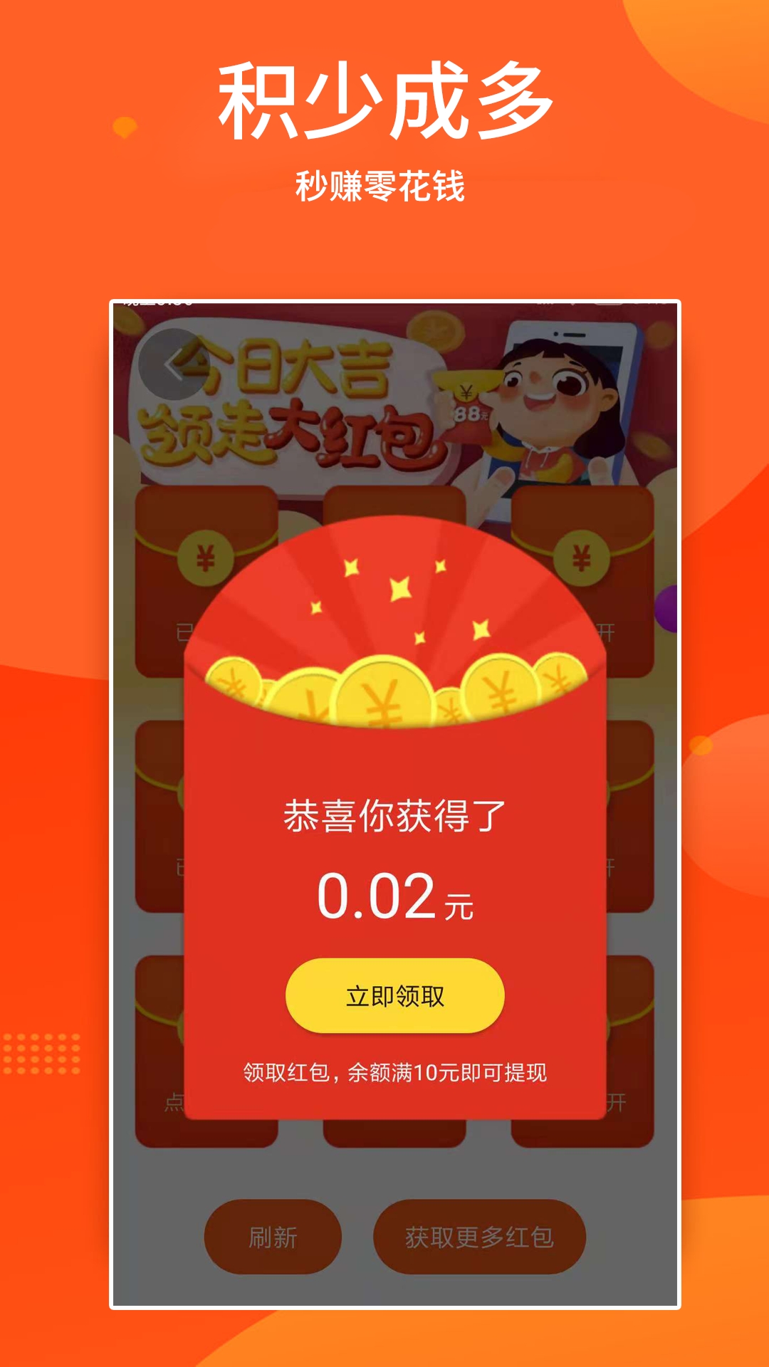酷头条最新版