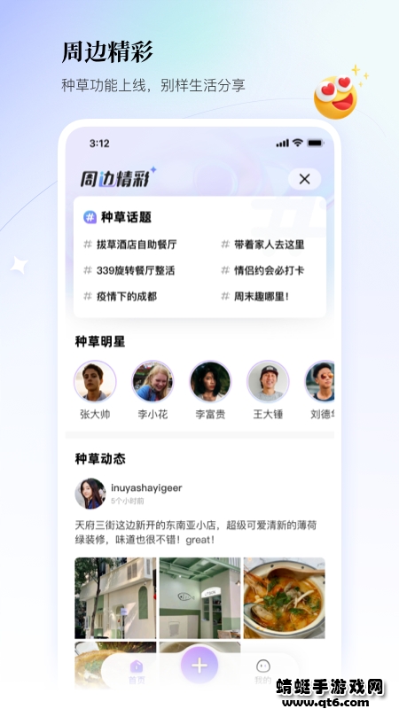联联周边游app 8.5.1最新版