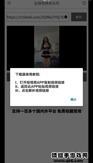 全球视频去水印app 全球视频去水印app