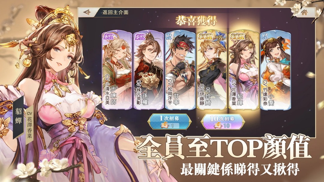 三国志幻想大陆台服最新版本 三国志幻想大陆台服最新版本
